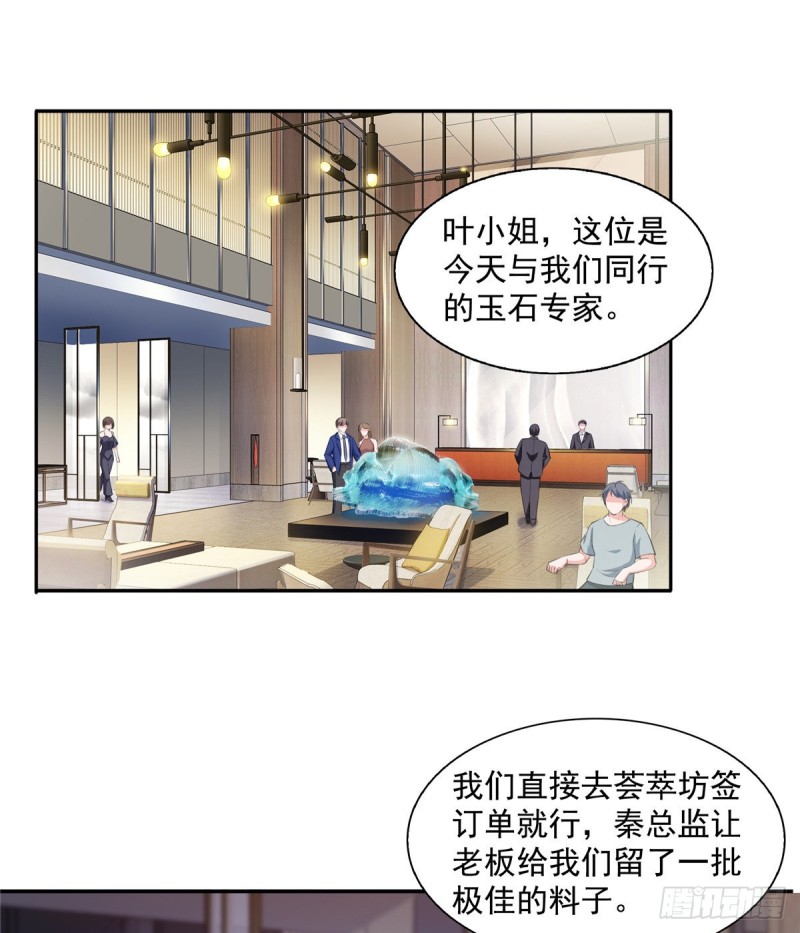 恰似寒光遇骄阳什么时候出的漫画,第一百六十六话 我等的人出现了2图