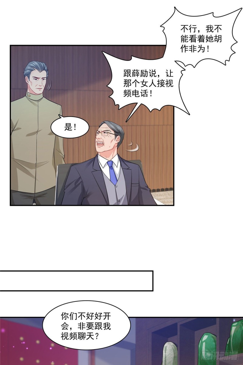 恰似寒光遇骄阳漫画,第一百六十七话 真正的帝王绿1图