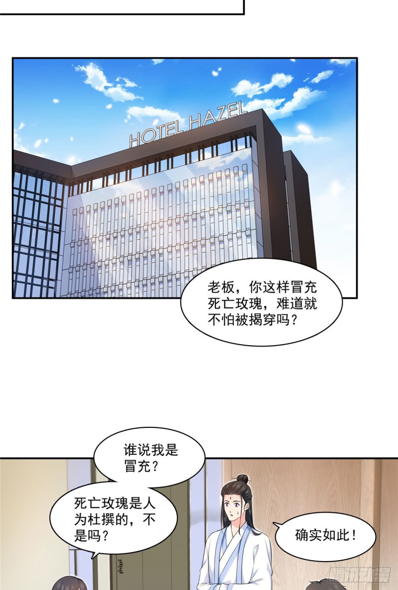 恰似寒光遇骄阳什么时候出的漫画,第一百六十九话 你有事瞒着我2图