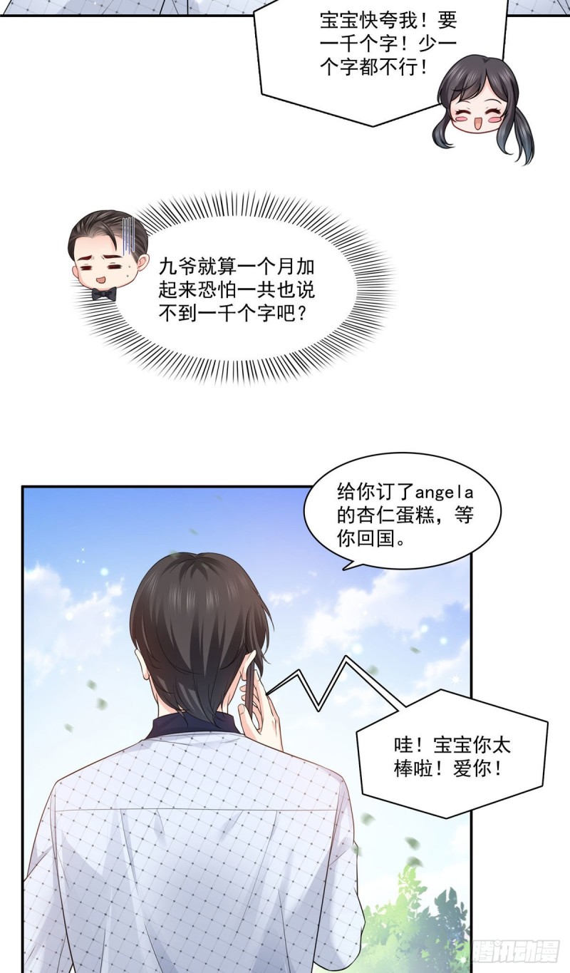 恰似寒光遇骄阳漫画,第一百六十七话 真正的帝王绿2图