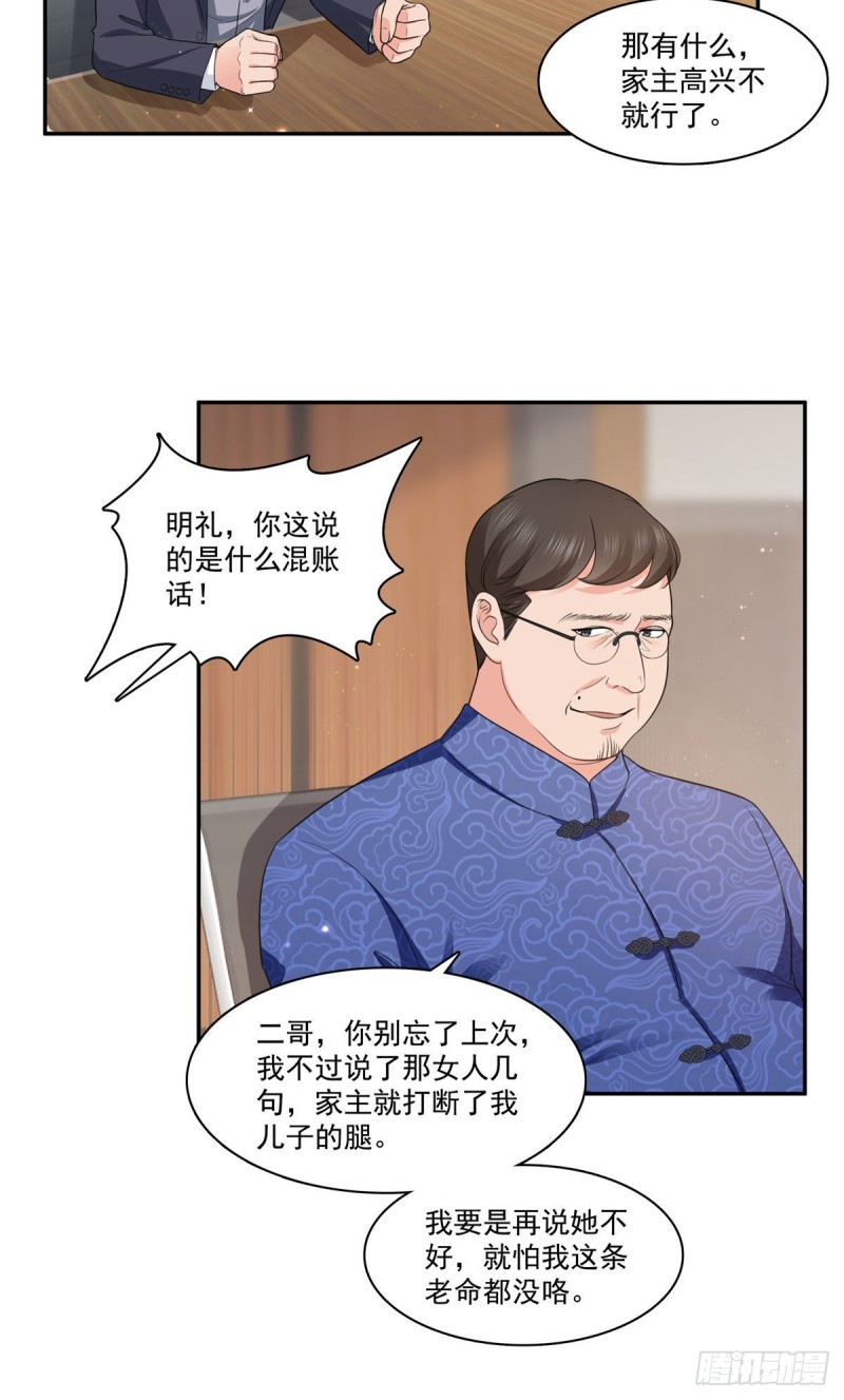 恰似寒光遇骄阳漫画,第一百六十七话 真正的帝王绿2图