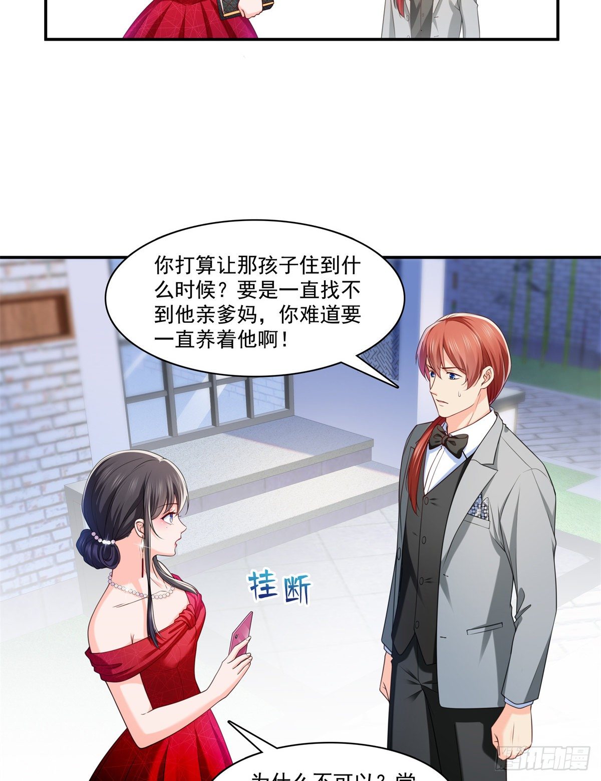 恰似寒光遇骄阳漫画,第223话 有主了2图