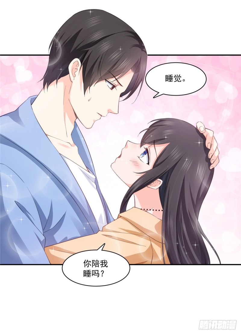 恰似寒光遇骄阳什么时候出的漫画,第一百七十四话 蹭热度1图