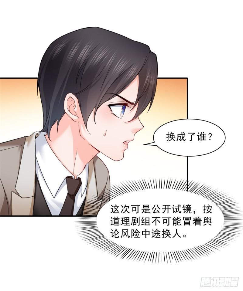 恰似寒光遇骄阳人物角色介绍漫画,第一百一十八话 程咬金宫旭2图
