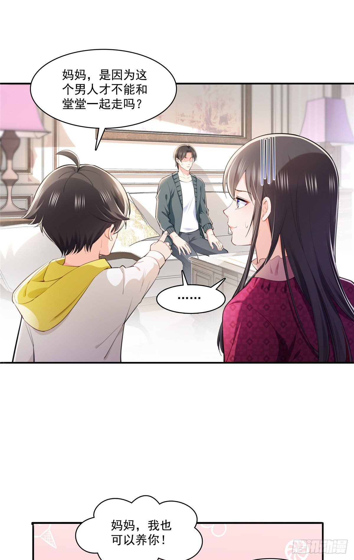 恰似寒光遇骄阳免费看漫画,第251话 远大目标2图