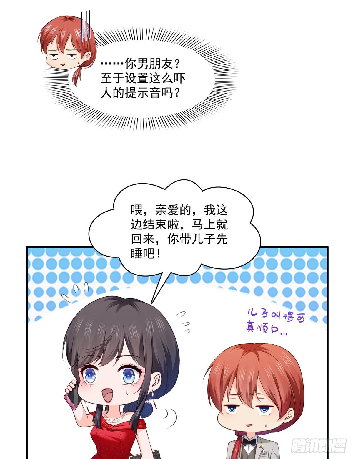 恰似寒光遇骄阳漫画,第223话 有主了1图