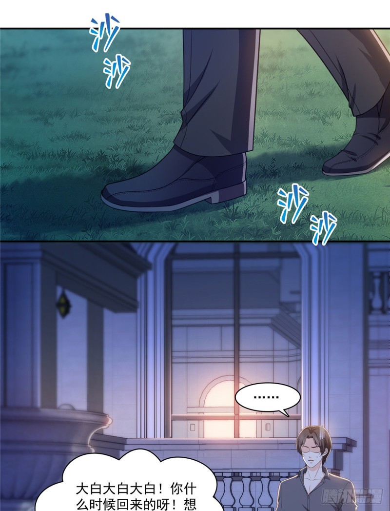 恰似寒光遇骄阳漫画,第一百七十三话 一起睡觉好不好1图