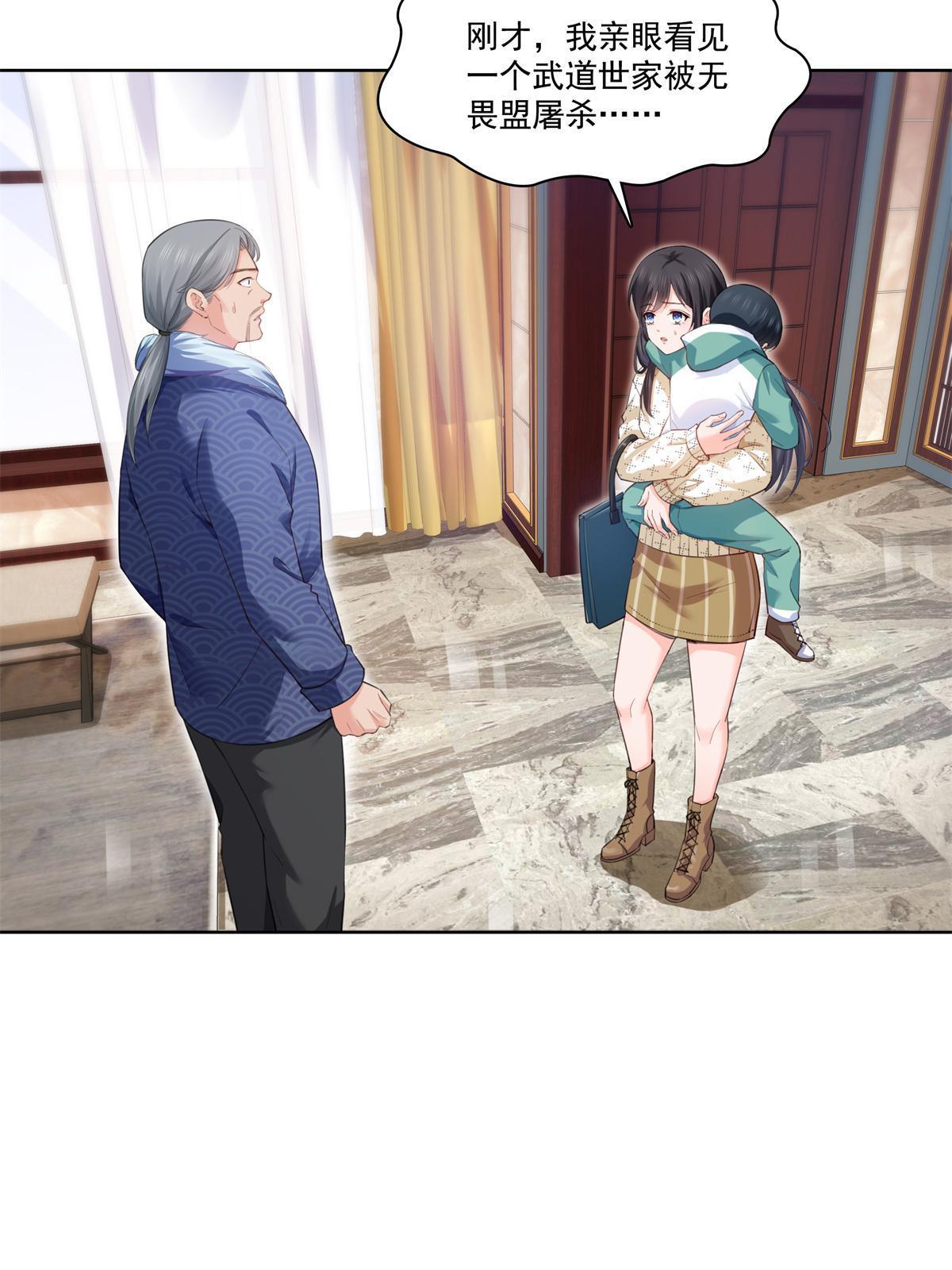 恰似寒光遇骄阳笔趣阁免费阅读漫画,第265话 危机2图
