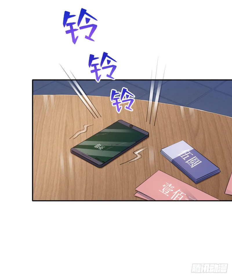 恰似寒光遇骄阳漫画,第一百六十一话 小魔头要来2图
