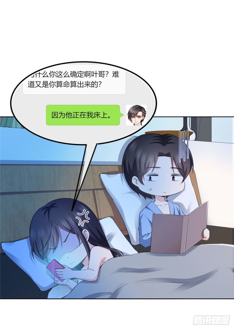 恰似寒光遇骄阳漫画,第186话 隐世家族1图