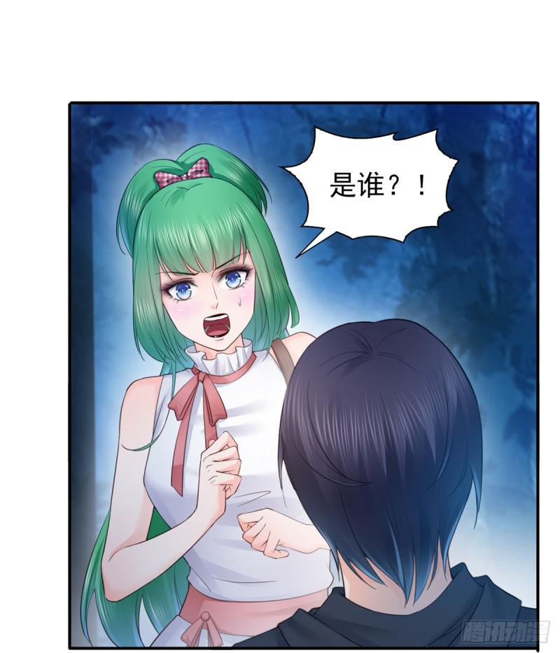 恰似寒光遇骄阳漫画,第五十七话 你才不是姐姐2图