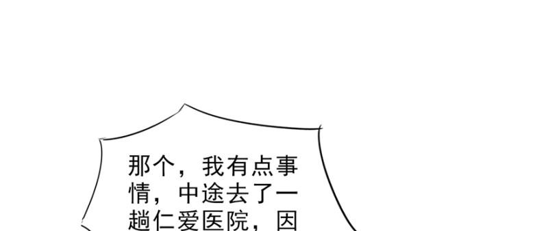 恰似寒光遇骄阳武道联盟会长是谁漫画,第二十八话 你已经没有机会2图