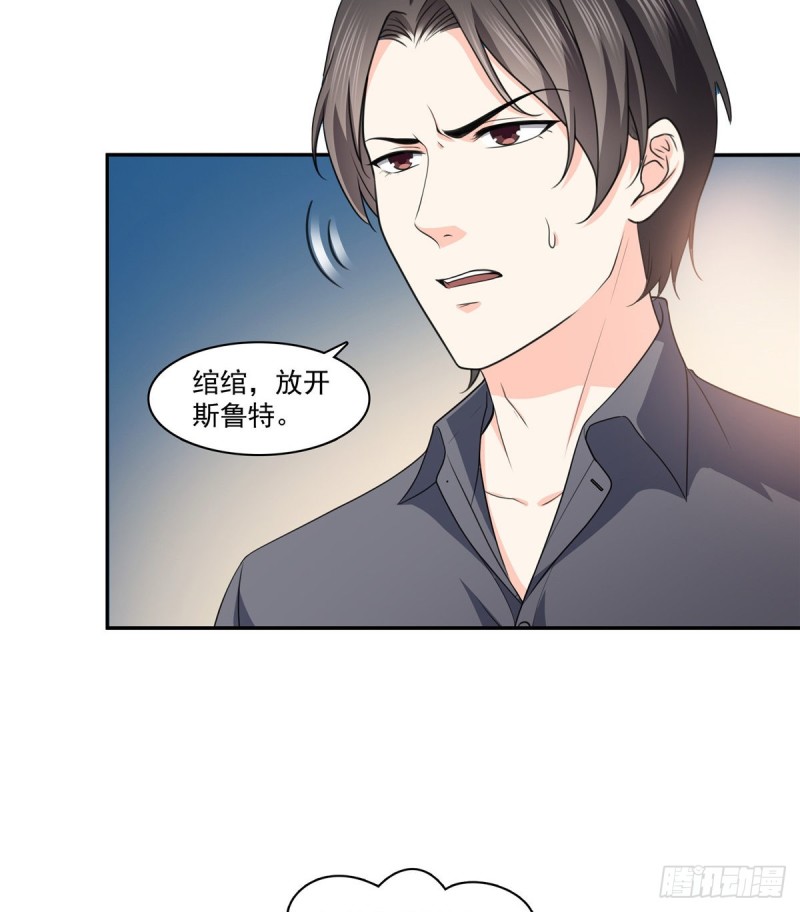 恰似寒光遇骄阳漫画,第一百七十三话 一起睡觉好不好1图