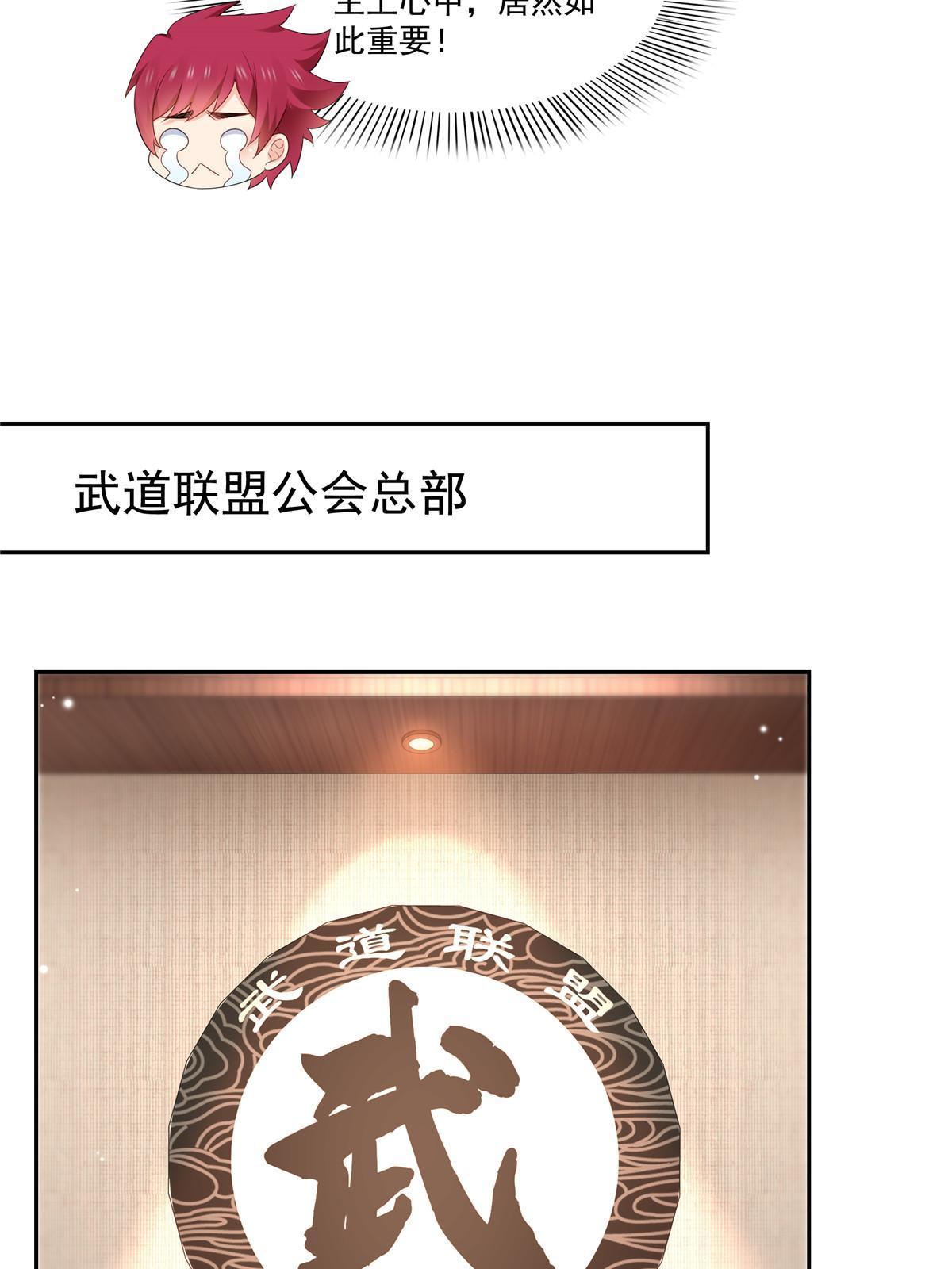 恰似寒光遇骄阳笔趣阁免费阅读漫画,第352话 密谋1图