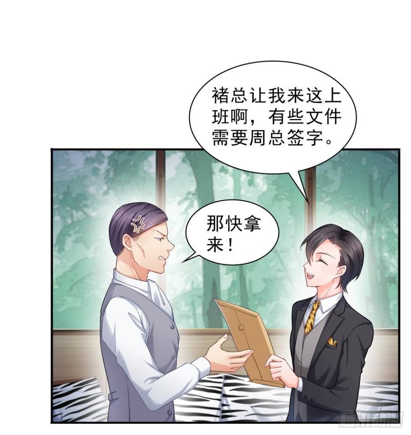 恰似寒光遇骄阳百度百科漫画,第七十五话 尊严2图