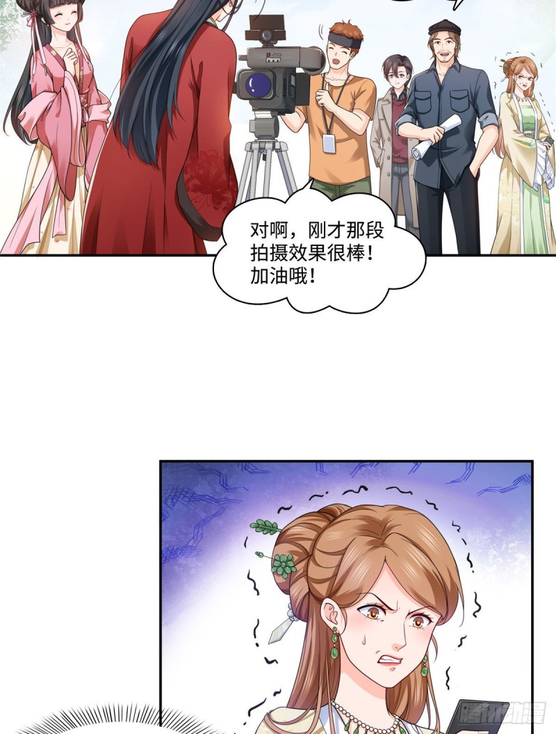 恰似寒光遇骄阳漫画,第一百五十五话 真心话大冒险1图