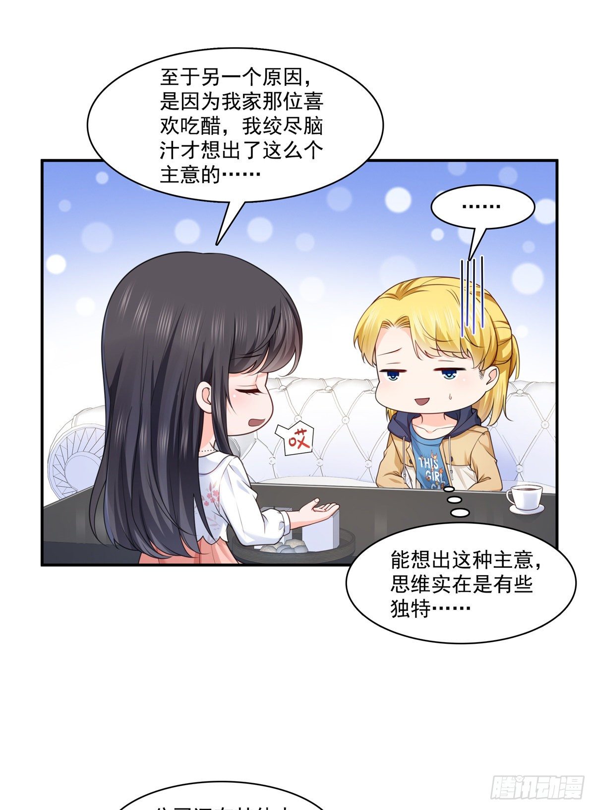 恰似寒光遇骄阳什么时候出的漫画,第212话只是换了个性别而已1图