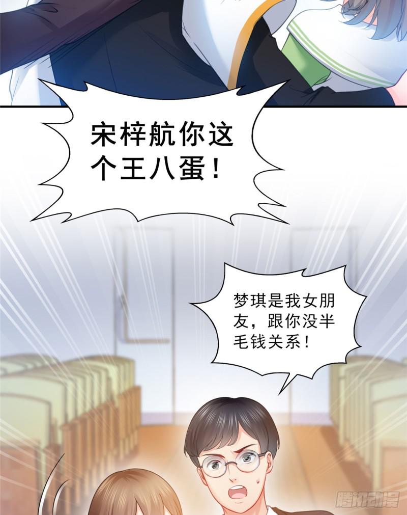 恰似寒光遇骄阳司夏的真实身份漫画,第五十二话 不见棺材不掉泪2图