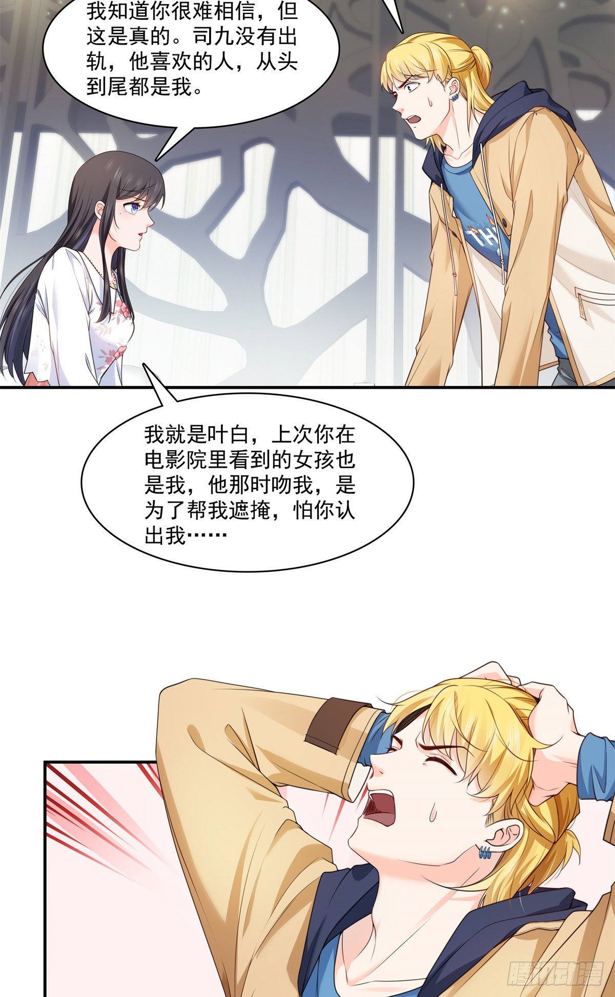 恰似寒光遇骄阳什么时候出的漫画,第212话只是换了个性别而已1图
