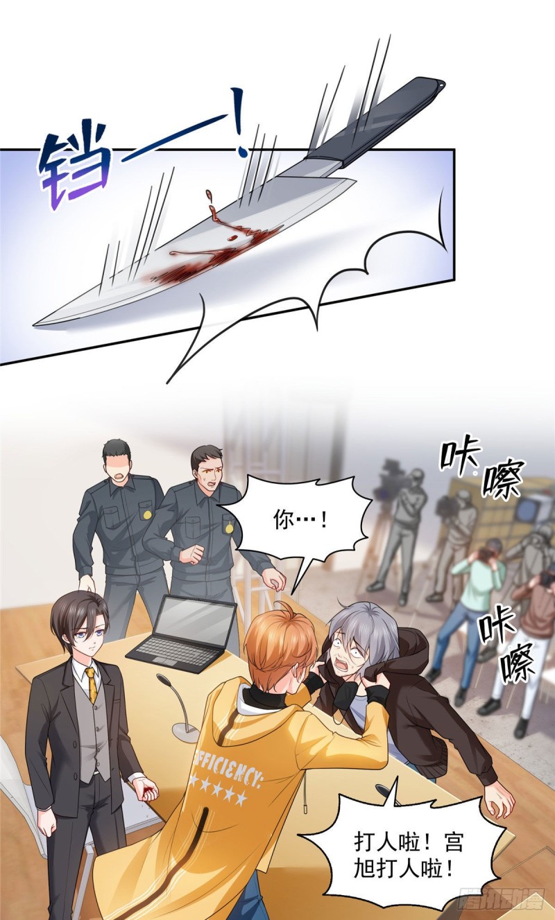 恰似寒光遇骄阳什么时候出的漫画,第一百五十八话 讨回一个公道2图
