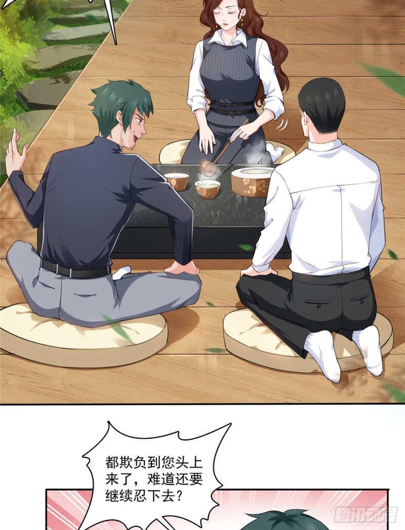 恰似寒光遇骄阳漫画,第一百六十三话 当家主母1图