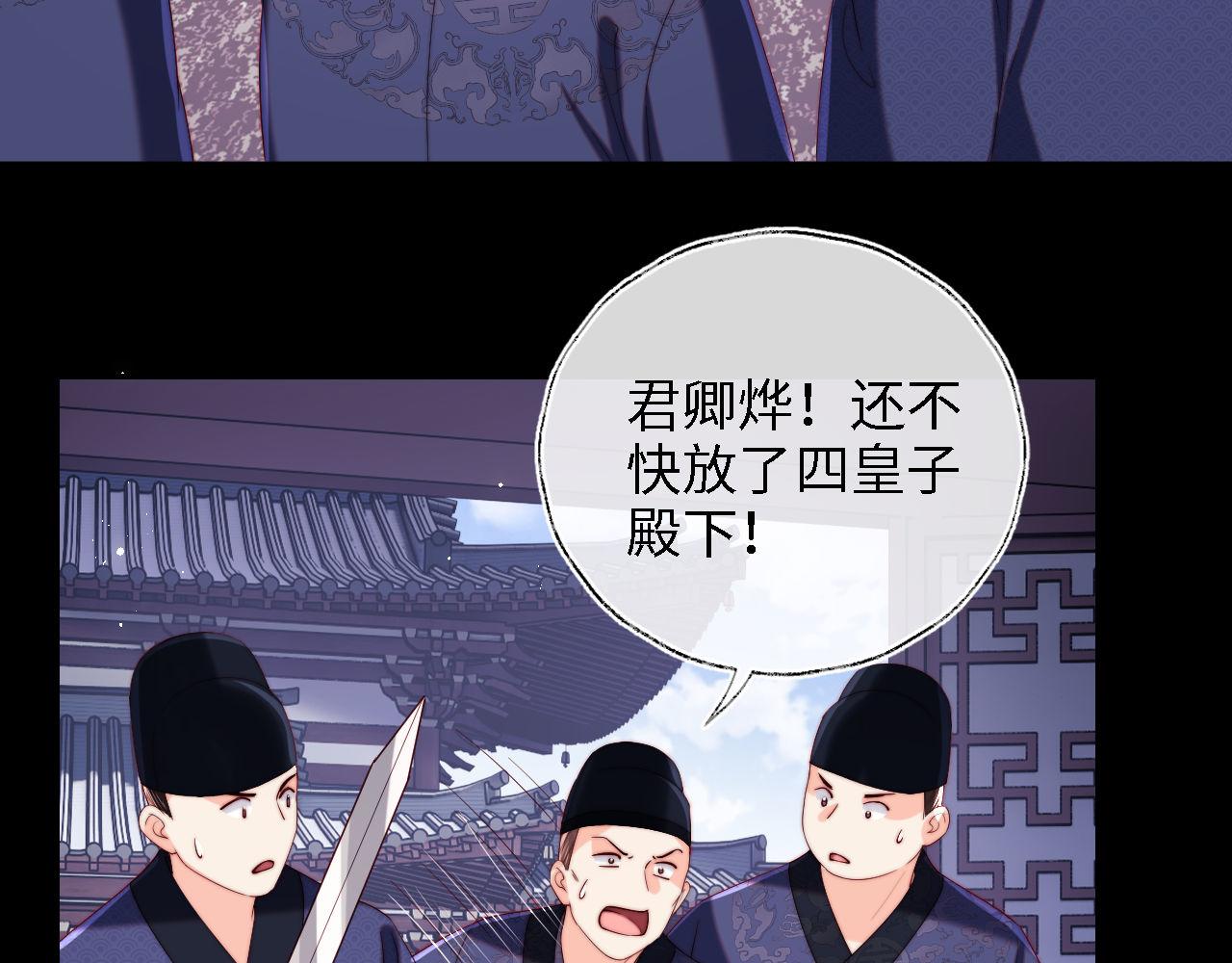 养敌为患漫画免费全集漫画完整版漫画,第20话 就是你要羞辱我？2图