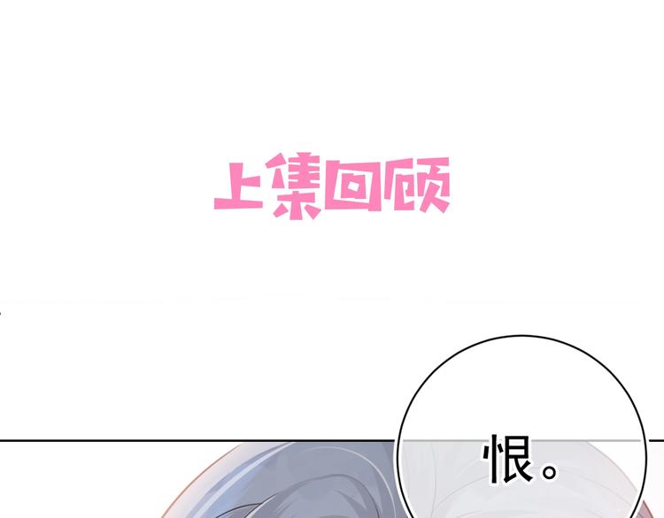 养敌为患漫画免费全集漫画完整版漫画,第2话 该怎样刷好感度？1图