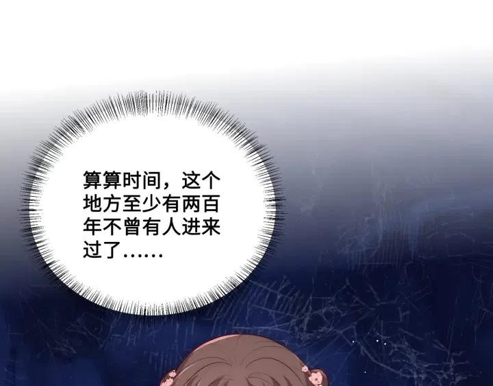 养敌为患漫画,第139话 夜沐中毒1图