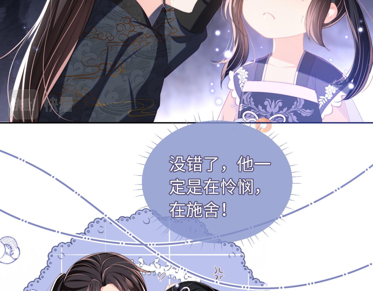 养敌为患免费漫画漫画,第6话 反骨贼1图