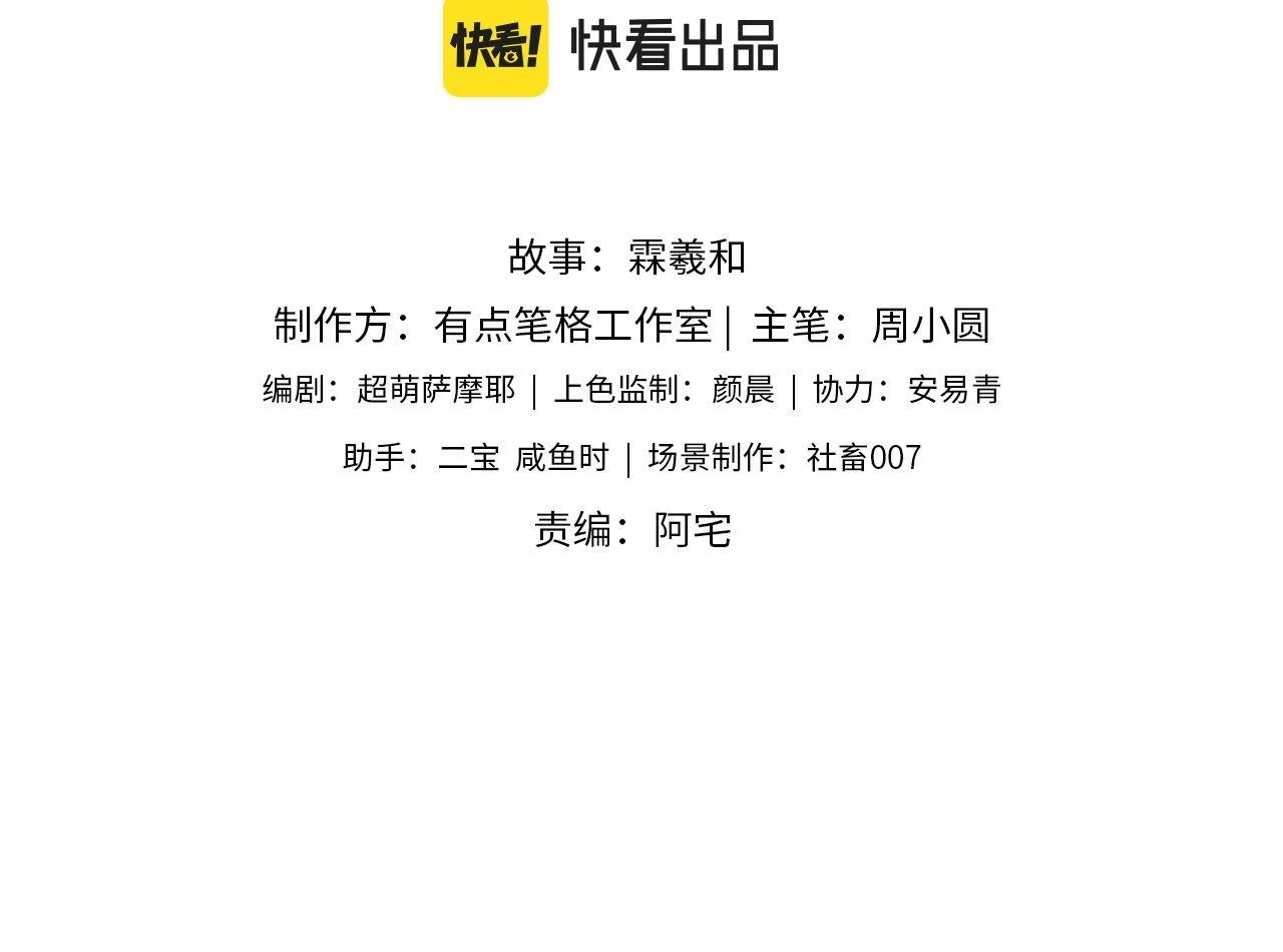 养敌为患漫画,第23话 谁让我宠崽子呢1图