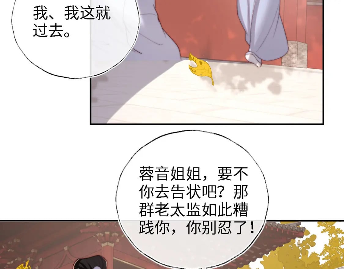 养敌为患动漫全集160集免费观看漫画,第44话 朝朝崩溃？1图