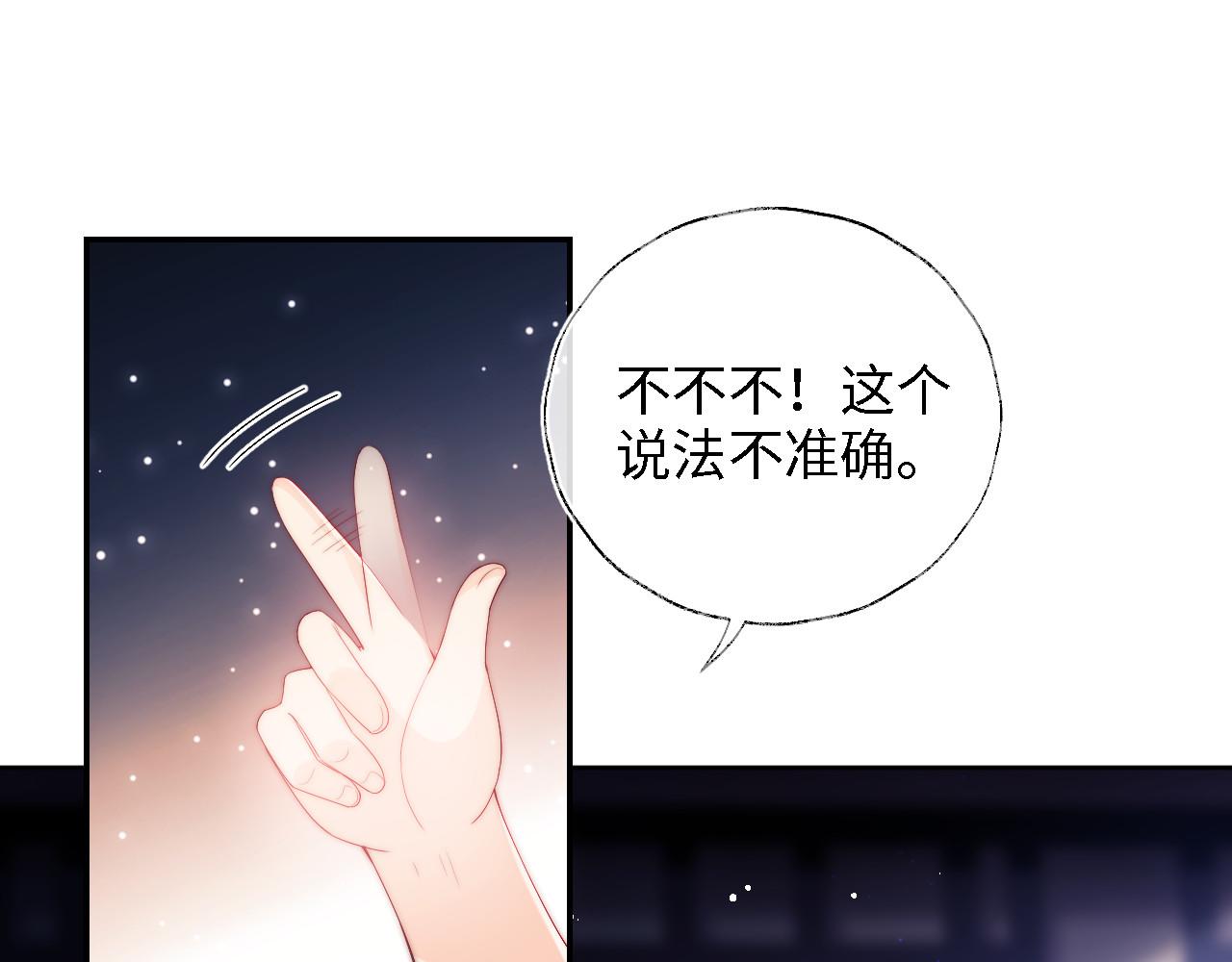 养敌为患漫画免费全集漫画完整版漫画,第14话 报仇雪恨2图