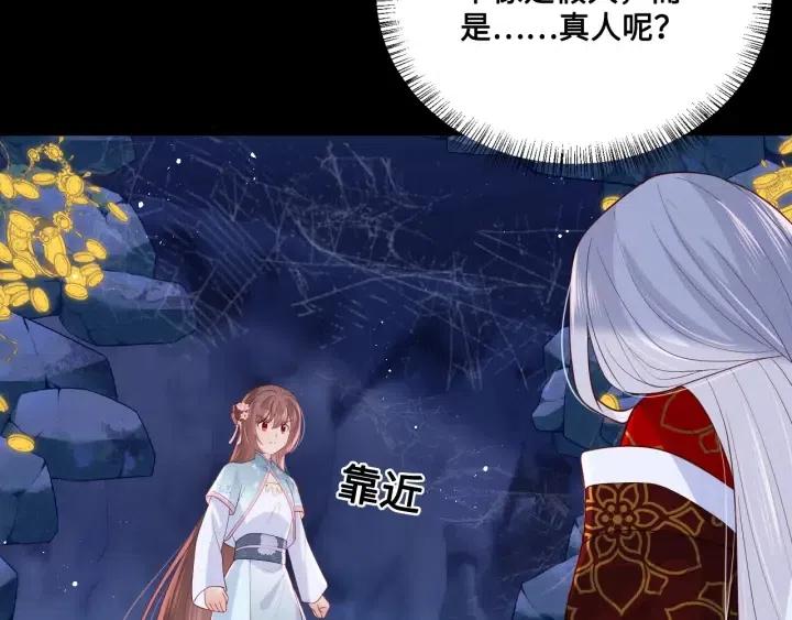 养敌为患漫画,第139话 夜沐中毒1图