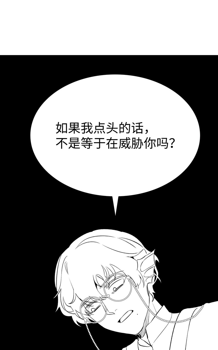 骷髅奶爸和魔王的关系漫画,144 蝴蝶的身世2图