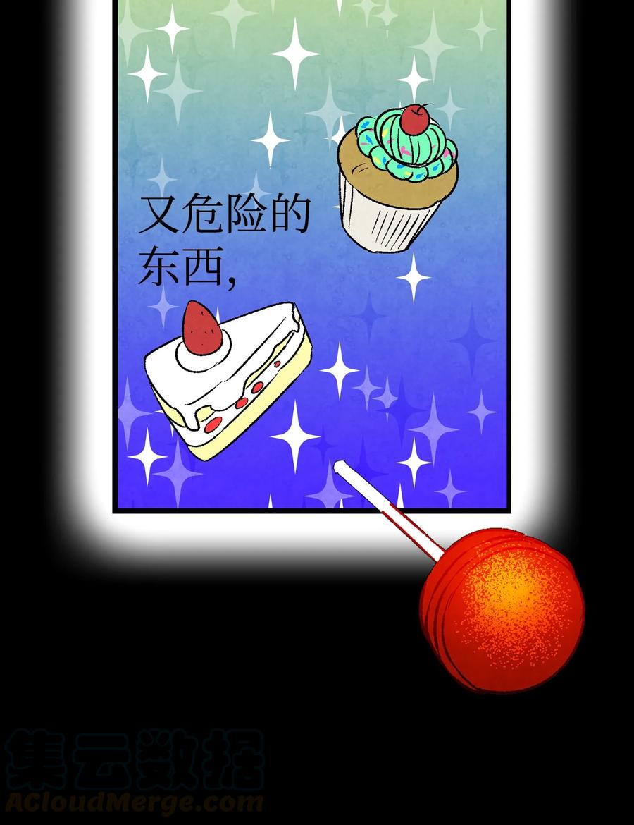 骷髅奶爸和魔王的关系漫画,19 和人类共存的那些年1图