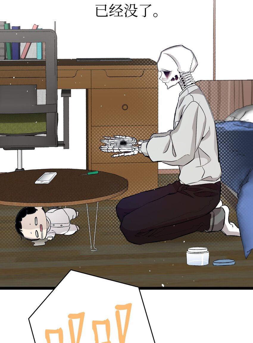骷髅奶爸和魔王的关系漫画,162 特别的外传1图