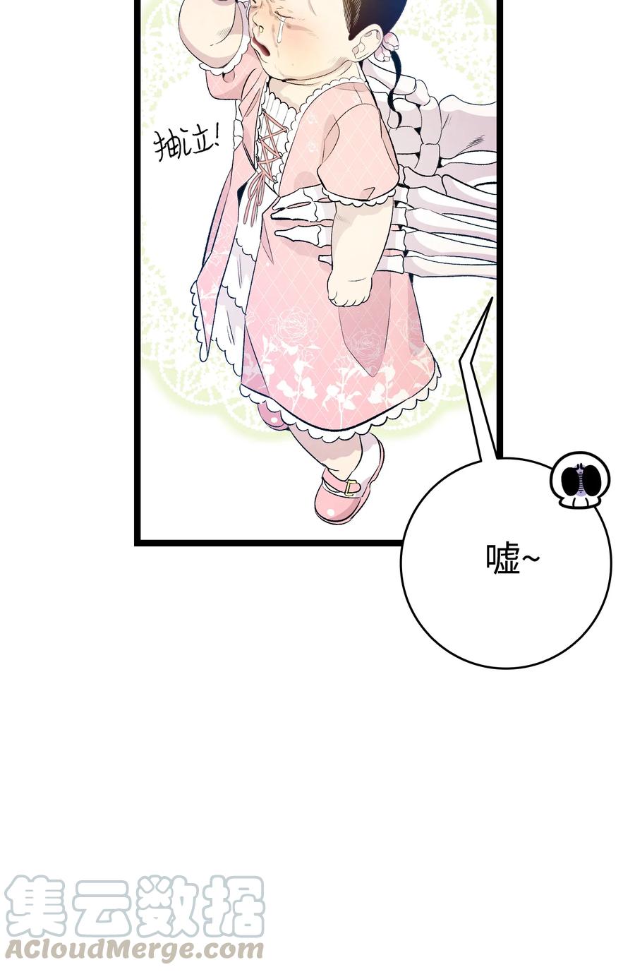 骷髅奶爸完结了吗漫画,77 奇怪的魔物1图