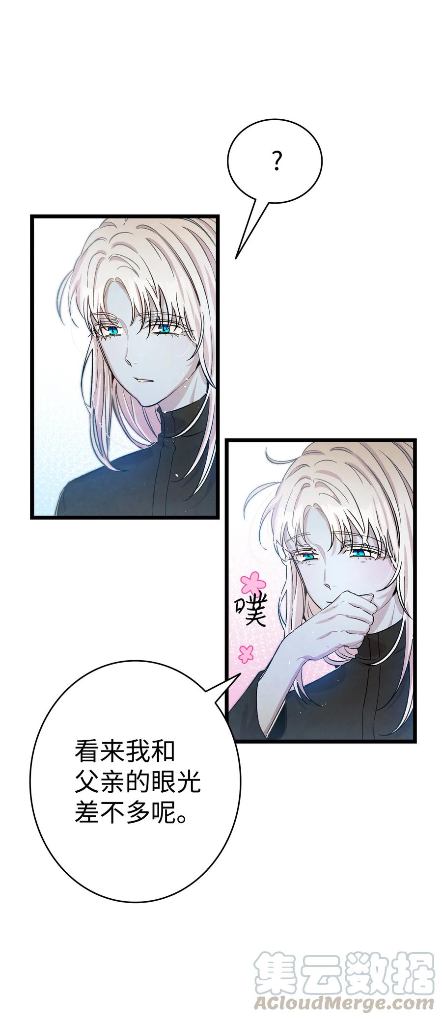 骷髅奶爸和魔王的关系漫画,80 旧照片2图