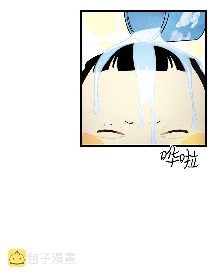 骷髅奶爸和魔王的关系漫画,10 洗澡2图
