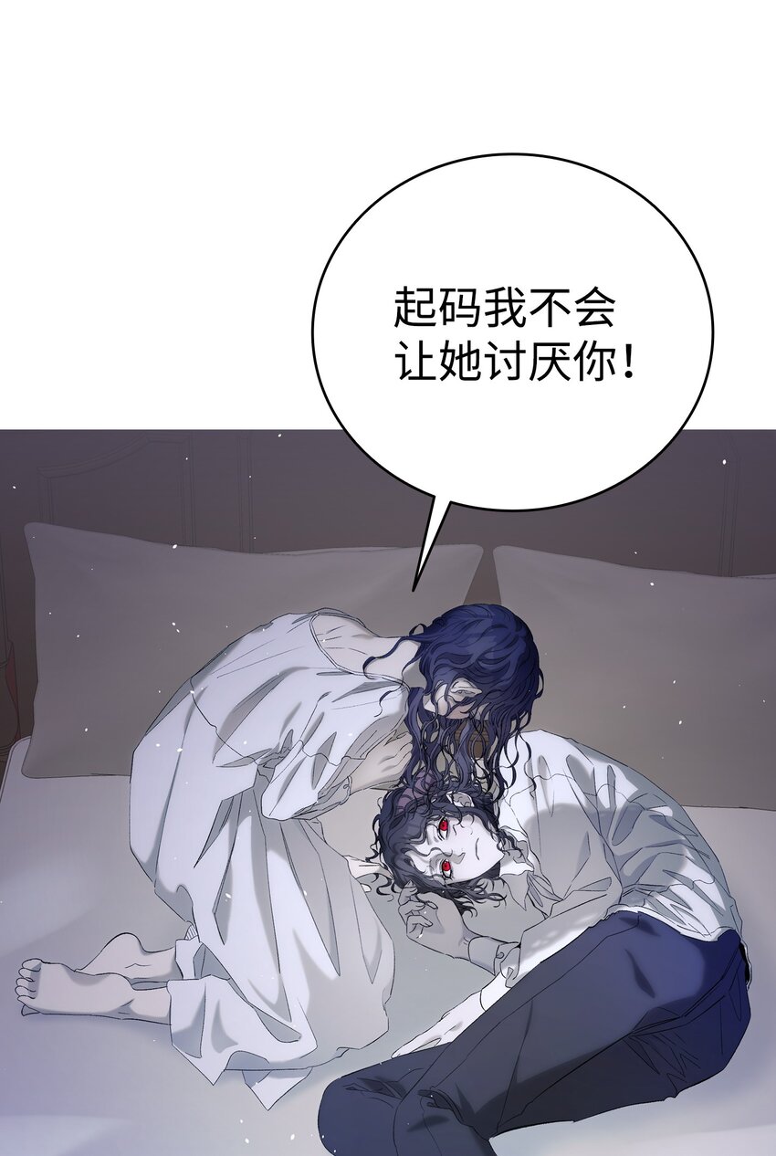 骷髅奶爸漫画,167 陪伴左右1图