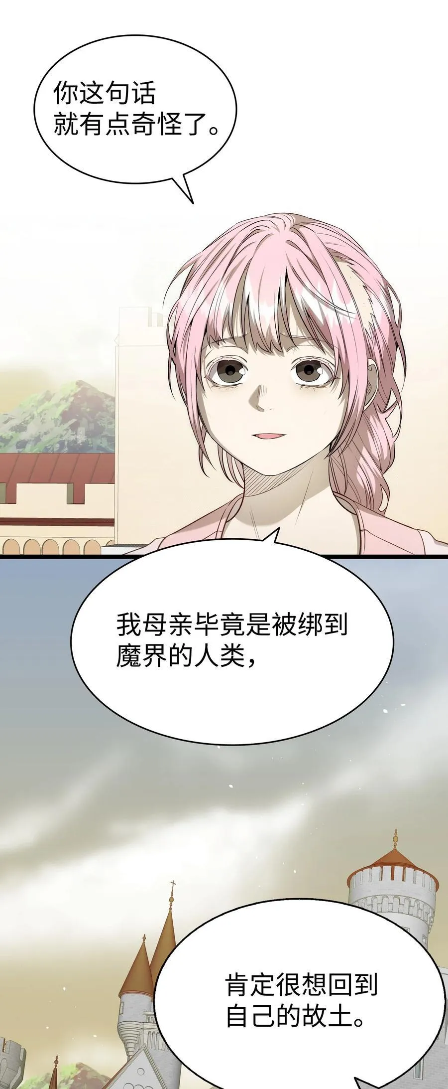骷髅奶爸和魔王的关系漫画,228 骨灰与故土2图