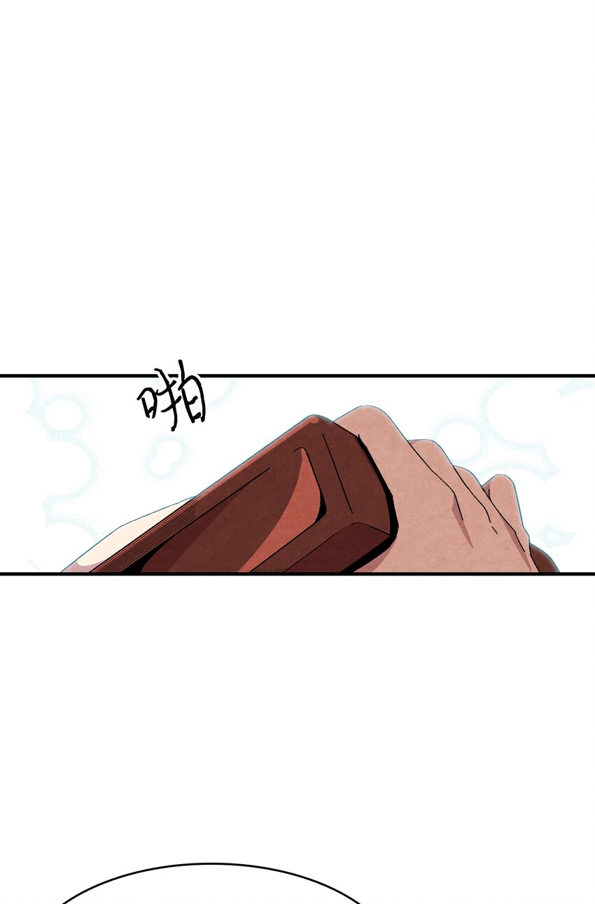 骷髅奶爸和魔王的关系漫画,01 搬家11图