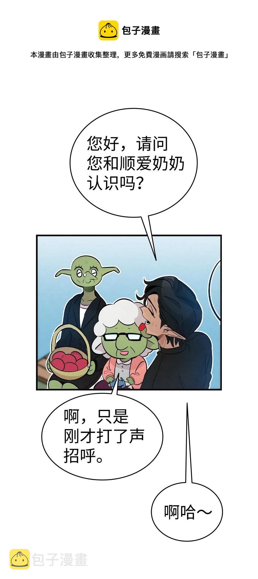 骷髅奶爸漫画,51 高教授的教导1图