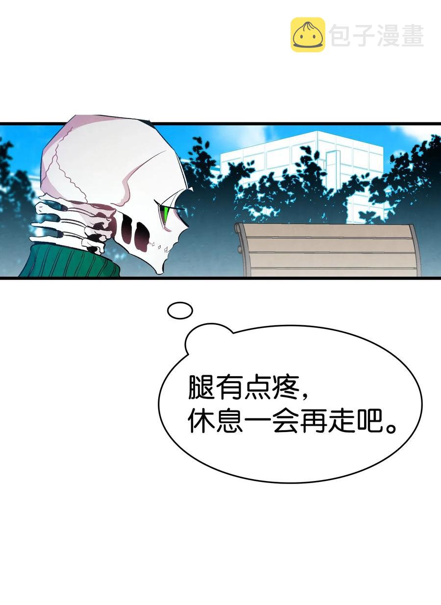 骷髅奶爸和魔王的关系漫画,47 改变2图