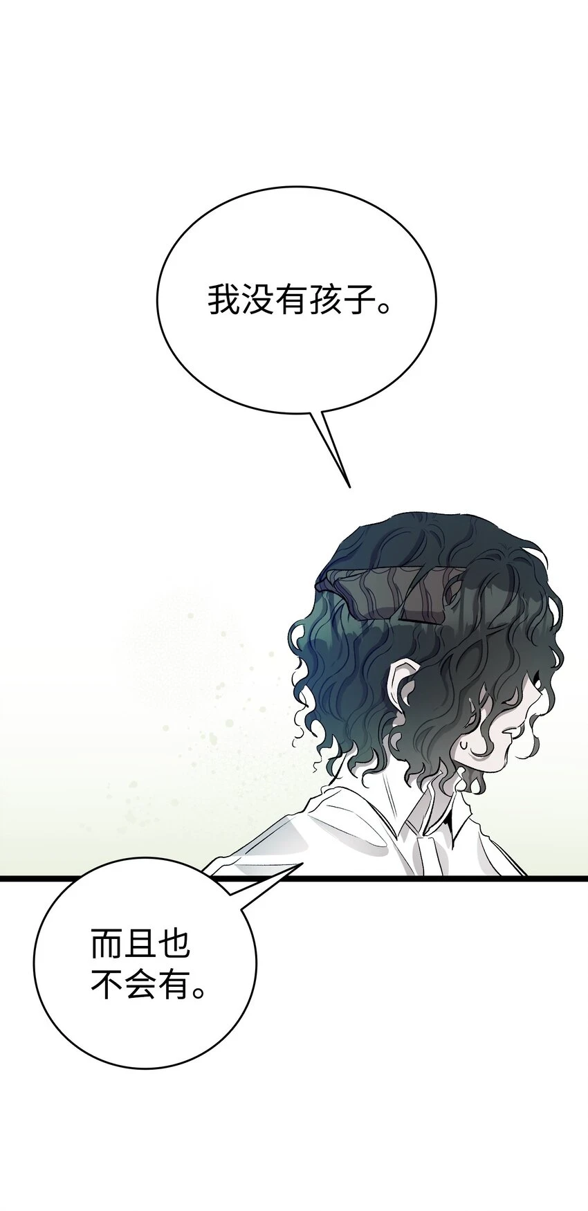 骷髅奶爸和魔王的关系漫画,183 不认识的魔物2图