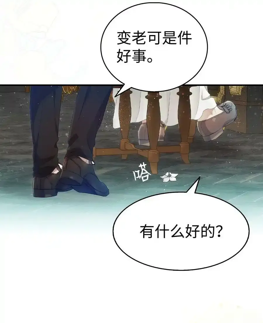 骷髅奶爸漫画,177 永生咒1图