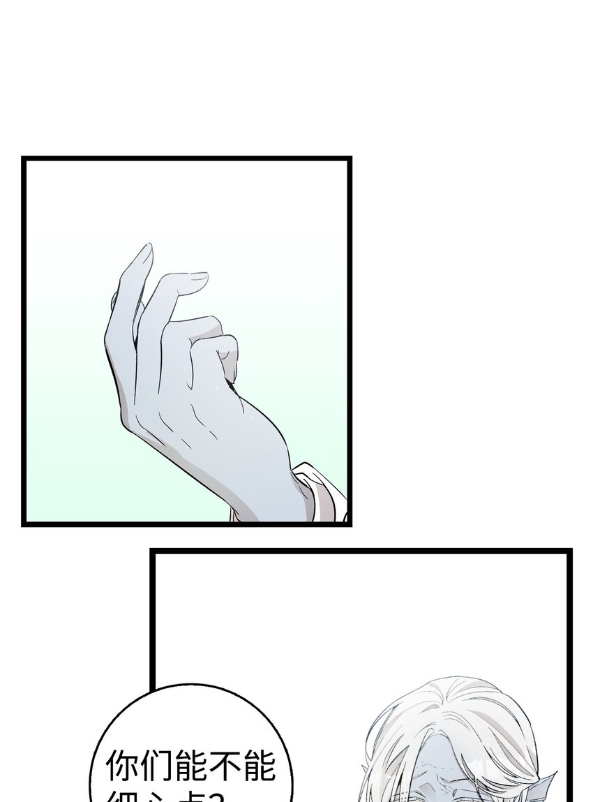骷髅奶爸和魔王的关系漫画,172 亲嘴的含义2图