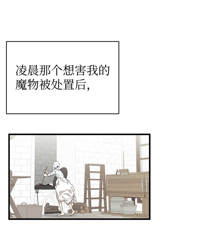 骷髅奶爸和魔王的关系漫画,167 陪伴左右2图