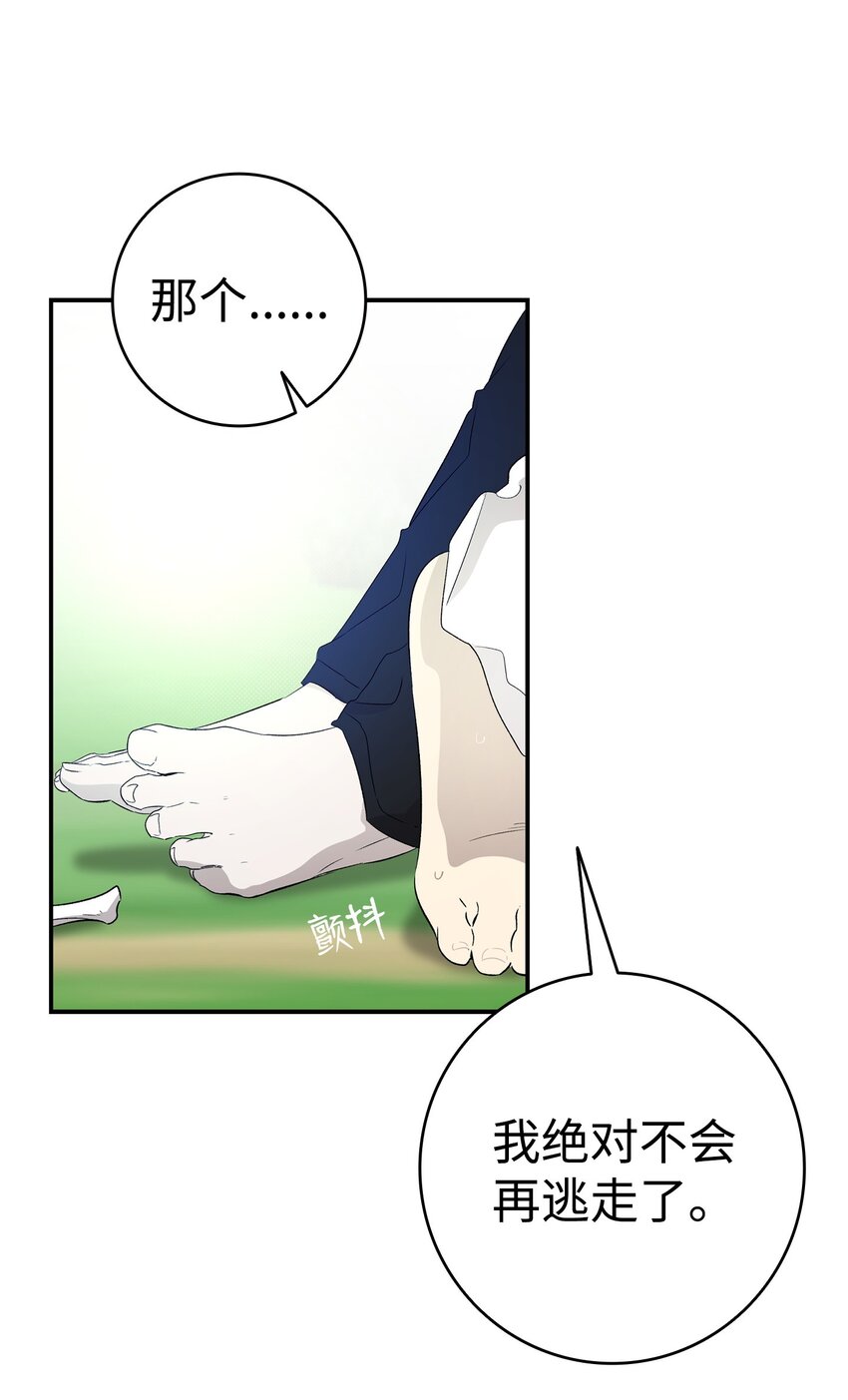 骷髅奶爸和魔王的关系漫画,165 初到城堡2图