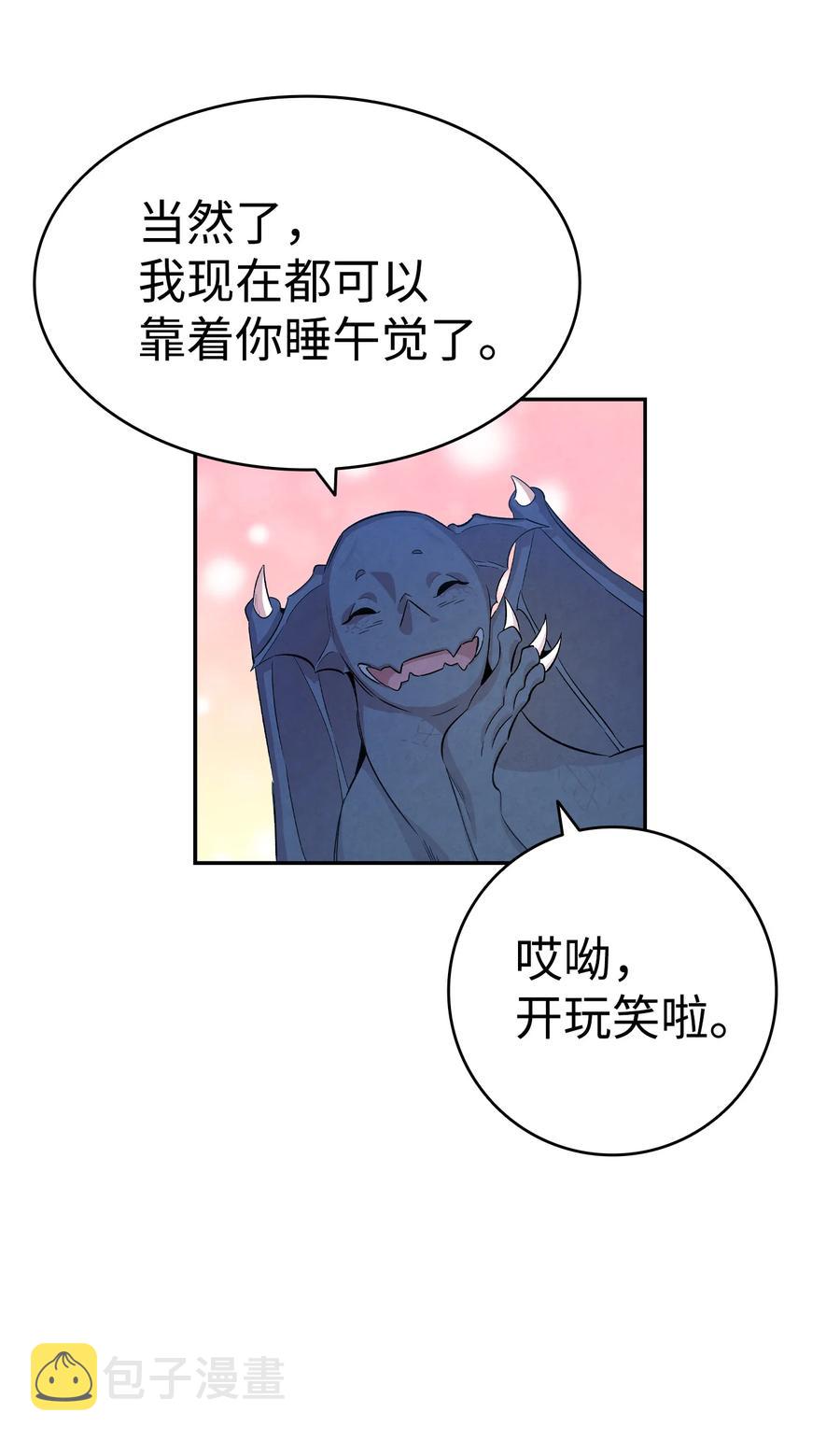 骷髅奶爸漫画免费奇漫屋漫画,83 后记1图